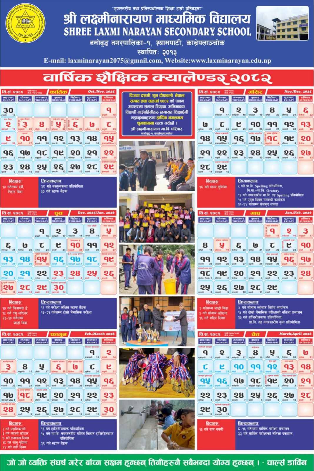 Calender 81
